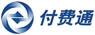 付费通